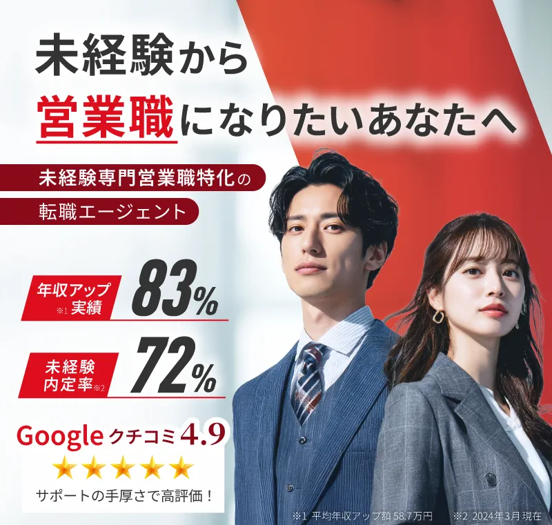 20代。キャリアに迷うあなたへ。営業スキルで、可能性は何倍にも広がる。