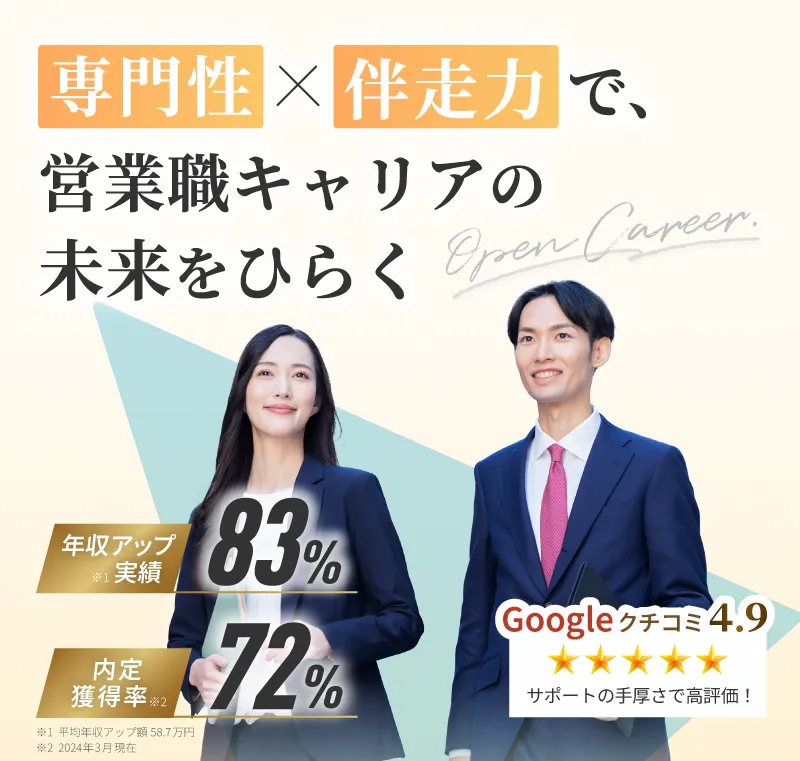 専門性×伴走力で、営業職キャリアの未来をひらく9Eキャリア